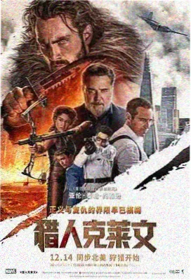 铁皮纪元 3D动画电影封面